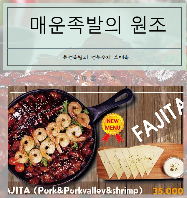 대한민국 No.1 점포거래소 - 점포라인