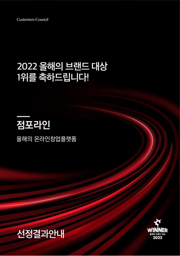 점포라인 - 대한민국 No.1 점포거래소 점포라인 공식몰