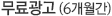 ¹«·á±¤°í