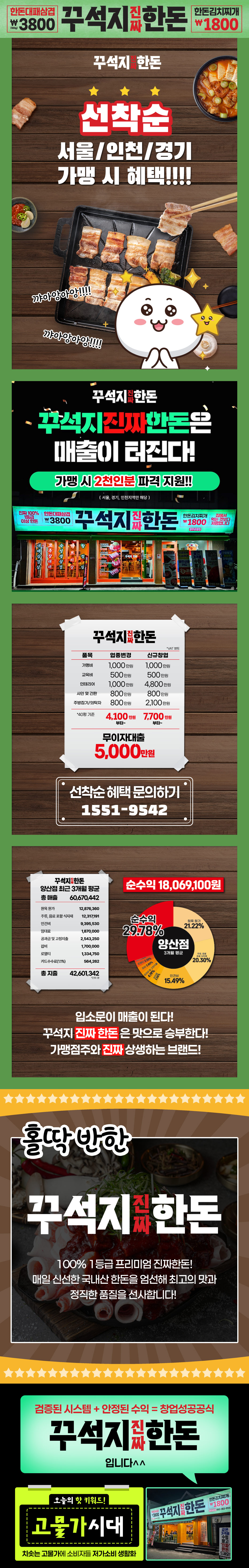 ²Ù¼®ÁöÁøÂ¥Çѵ·°¡¸Í