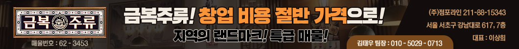 금복주류                                                                                                                                                                                                                                                                                                                                                                                                                                                                                                                            