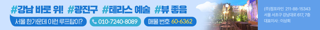 광진구루프탑카페                                                                                                                                                                                                                                                                                                                                                                                                                                                                                                                        