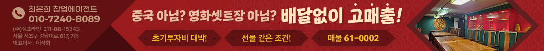 영화같은중국집                                                                                                                                                                                                                                                                                                                                                                                                                                                                                                                         