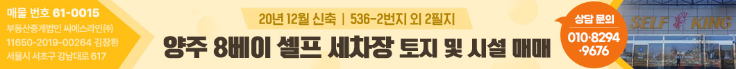 양주8베이세차장                                                                                                                                                                                                                                                                                                                                                                                                                                                                                                                        