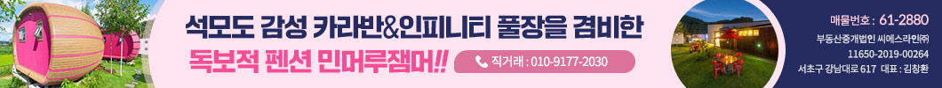 민머루펜션                                                                                                                                                                                                                                                                                                                                                                                                                                                                                                                           
