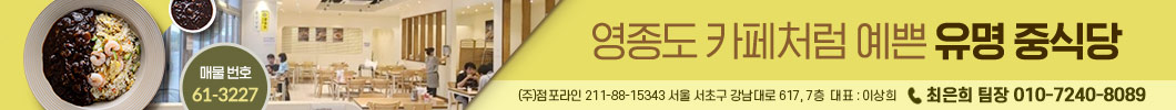 예쁜중식당                                                                                                                                                                                                                                                                                                                                                                                                                                                                                                                           