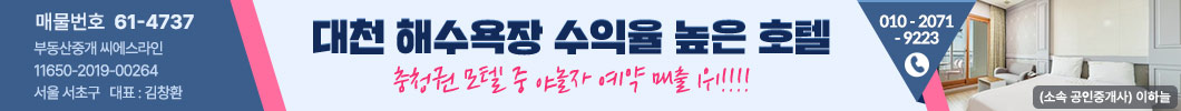 대천해수욕장호텔                                                                                                                                                                                                                                                                                                                                                                                                                                                                                                                        