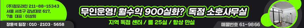 무인월수익900소호                                                                                                                                                                                                                                                                                                                                                                                                                                                                                                                      