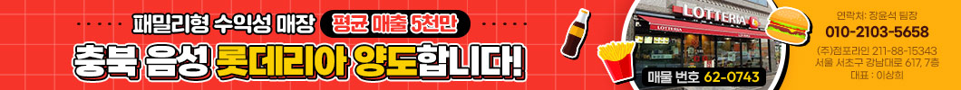 충북음성롯데리아                                                                                                                                                                                                                                                                                                                                                                                                                                                                                                                        