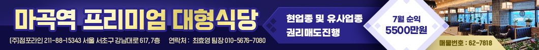 마곡프리미엄식당                                                                                                                                                                                                                                                                                                                                                                                                                                                                                                                        