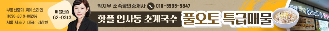 인사동초계국수                                                                                                                                                                                                                                                                                                                                                                                                                                                                                                                         