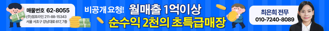 잠실월매출1억                                                                                                                                                                                                                                                                                                                                                                                                                                                                                                                         