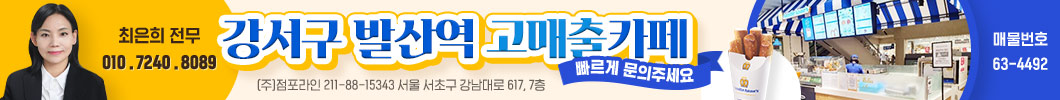 등촌동고매출카페                                                                                                                                                                                                                                                                                                                                                                                                                                                                                                                        