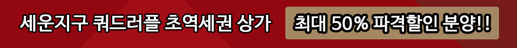 힐스에비뉴세운                                                                                                                                                                                                                                                                                                                                                                                                                                                                                                                         