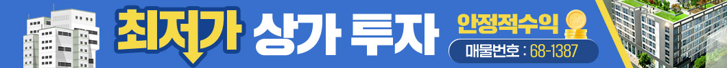 최저가상가투자                                                                                                                                                                                                                                                                                                                                                                                                                                                                                                                         