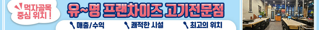 불당유명프랜차이즈고깃집                                                                                                                                                                                                                                                                                                                                                                                                                                                                                                                    
