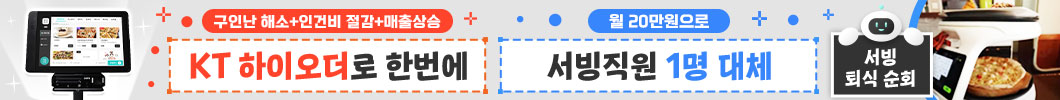 하이오더로봇창업아이템                                                                                                                                                                                                                                                                                                                                                                                                                                                                                                                     