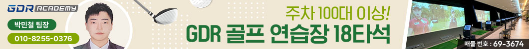 아산GDR골프18타석                                                                                                                                                                                                                                                                                                                                                                                                                                                                                                                     