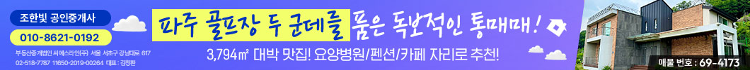 파주골프장통매매                                                                                                                                                                                                                                                                                                                                                                                                                                                                                                                        