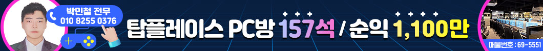 탑플레이스PC방157석                                                                                                                                                                                                                                                                                                                                                                                                                                                                                                                    