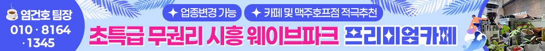 시흥웨이브파크카페                                                                                                                                                                                                                                                                                                                                                                                                                                                                                                                       