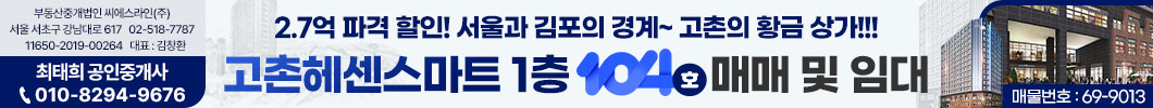 고촌헤센스마트1층매매                                                                                                                                                                                                                                                                                                                                                                                                                                                                                                                     