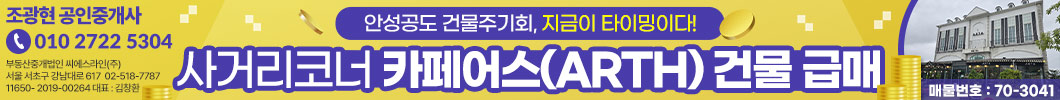 카페단독건물운영권                                                                                                                                                                                                                                                                                                                                                                                                                                                                                                                       