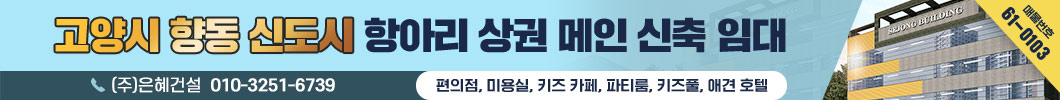 향동신축임대                                                                                                                                                                                                                                                                                                                                                                                                                                                                                                                          