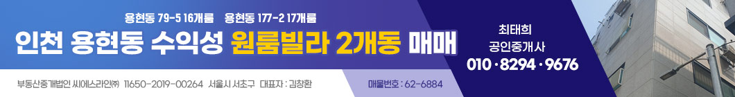 용현동원룸빌라매매                                                                                                                                                                                                                                                                                                                                                                                                                                                                                                                       