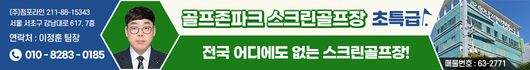 수정구골프존파크                                                                                                                                                                                                                                                                                                                                                                                                                                                                                                                        