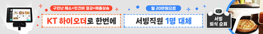 하이오더로봇창업아이템
