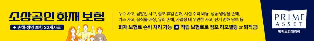 보험프라임에셋