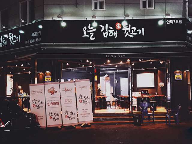 대한민국 No.1 점포거래소 - 점포라인