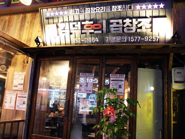 대한민국 No.1 점포거래소 - 점포라인