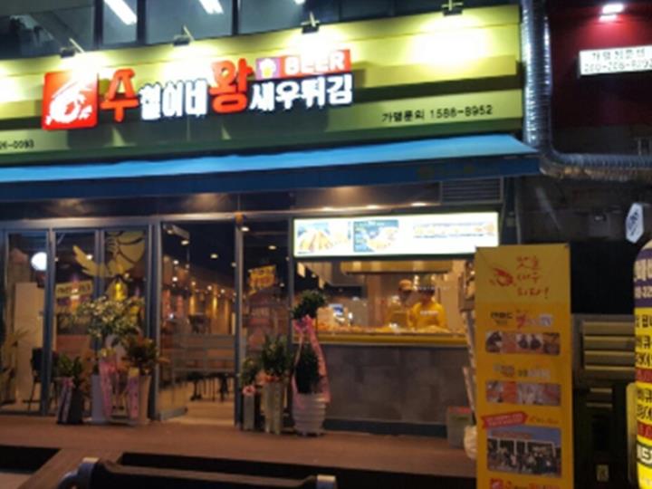 대한민국 No.1 점포거래소 - 점포라인