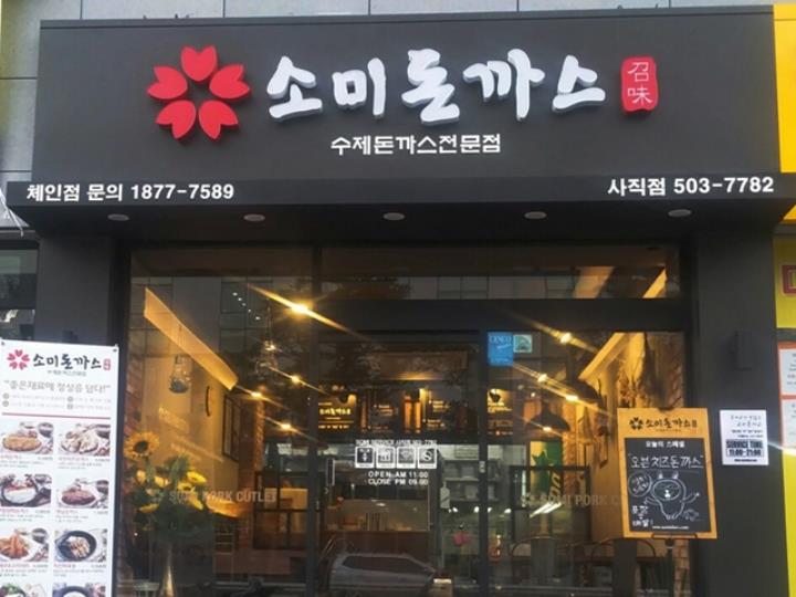 대한민국 No.1 점포거래소 - 점포라인