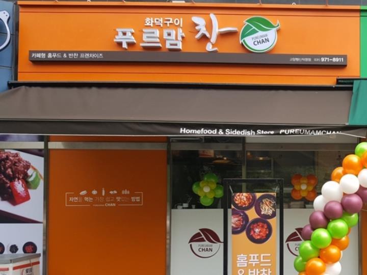 대한민국 No.1 점포거래소 - 점포라인