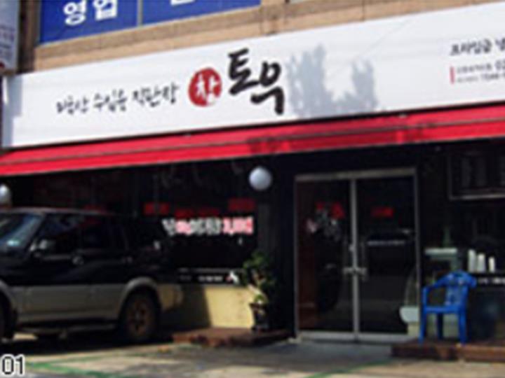 대한민국 No.1 점포거래소 - 점포라인