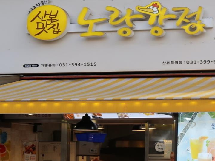 대한민국 No.1 점포거래소 - 점포라인