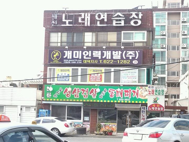 대한민국 No.1 점포거래소 - 점포라인