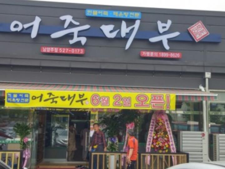 대한민국 No.1 점포거래소 - 점포라인