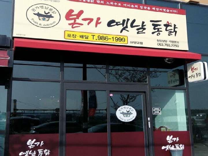 대한민국 No.1 점포거래소 - 점포라인
