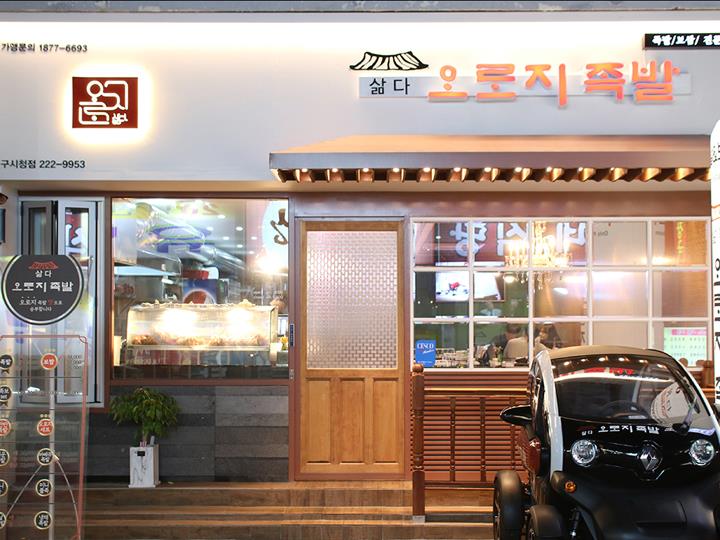 대한민국 No.1 점포거래소 - 점포라인