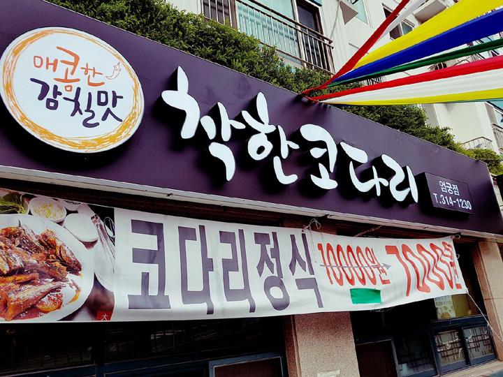 대한민국 No.1 점포거래소 - 점포라인