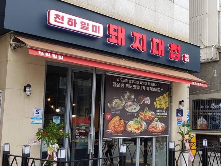 대한민국 No.1 점포거래소 - 점포라인