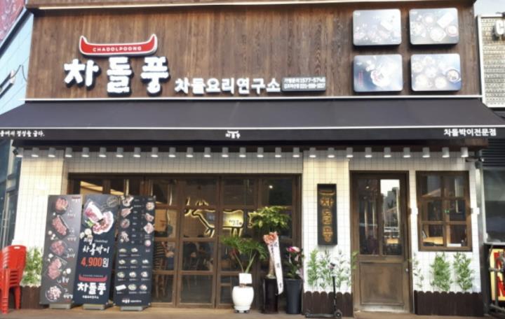 고깃집 / 경기 김포시 - 점포라인