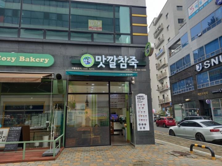 기타음식점 / 인천 인천 남동구 - 점포라인