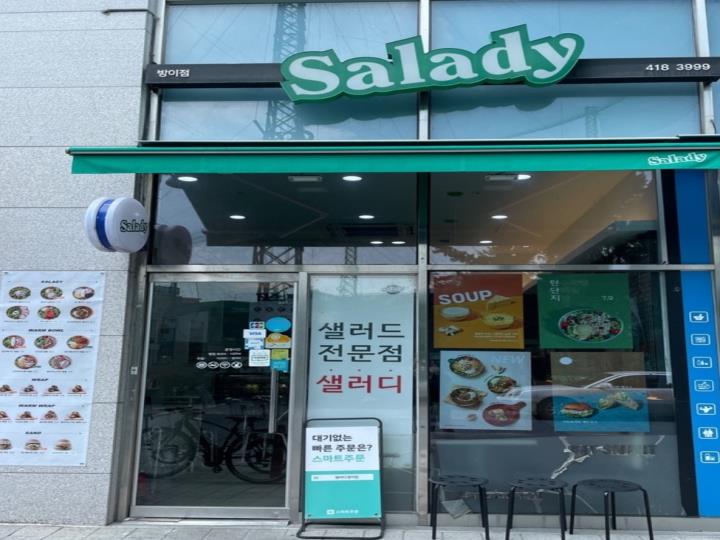 카페 / 서울 서울 송파구 - 점포라인