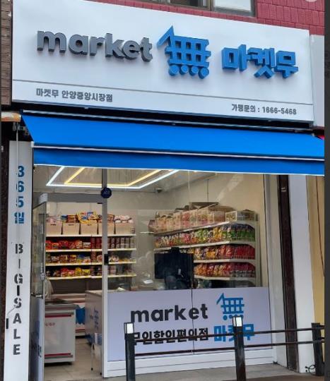아이스크림점 / 경기 안양시 - 점포라인