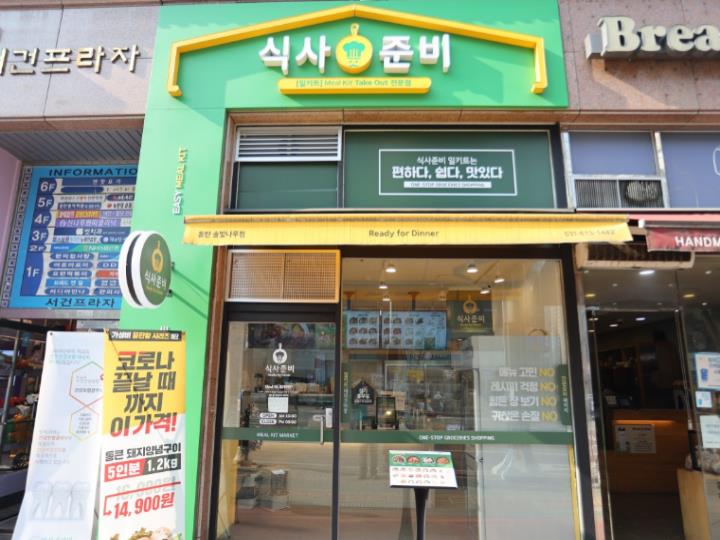 기타음식점 / 경기 화성시 - 점포라인